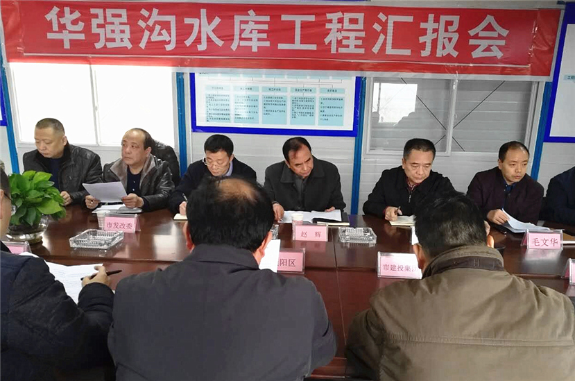 2017年2月13日 市委副書(shū)記、市長(zhǎng)趙輝視察華強(qiáng)溝水庫(kù)工程建設(shè)2_副本_副本