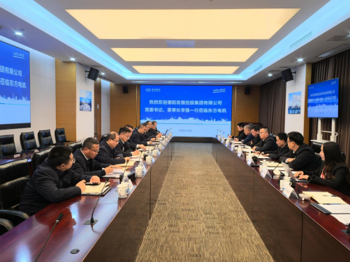 深化央地協(xié)同 共譜發(fā)展新篇——集團(tuán)黨委書(shū)記、董事長(zhǎng)李強(qiáng)率隊(duì)赴東方電機(jī)交流座談